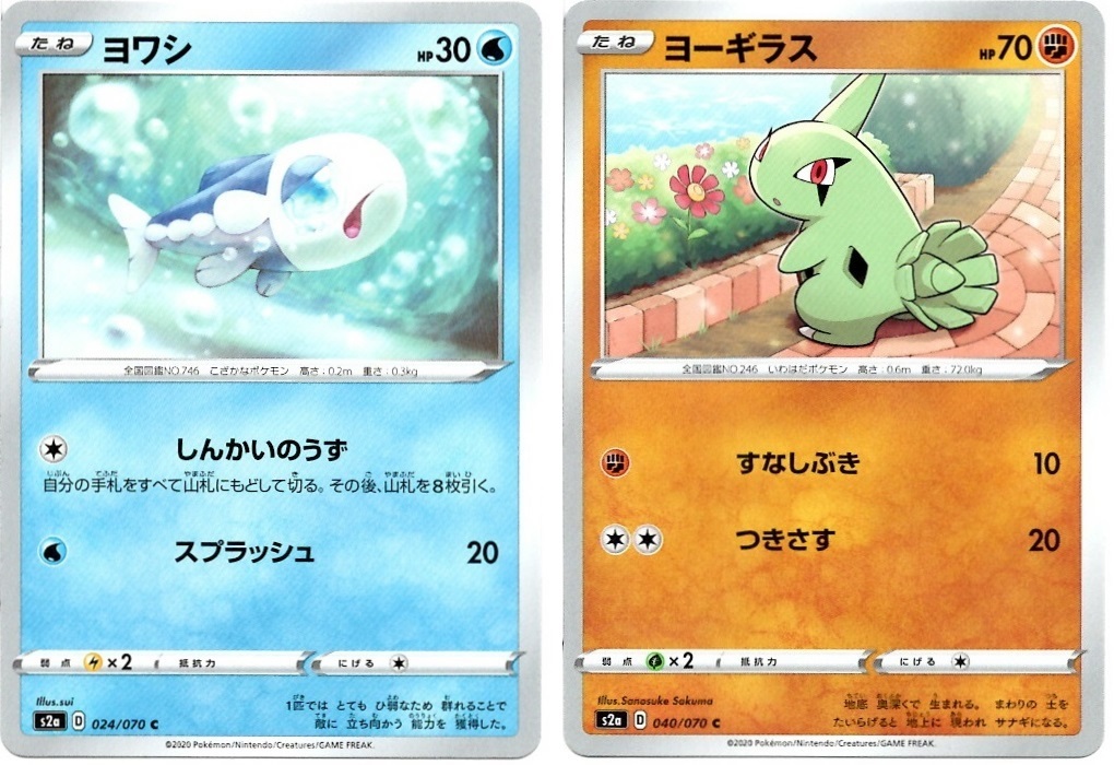 箱開封】ポケモンカードゲーム 強化拡張パック『爆炎ウォーカー 箱開封】ポケモンカードゲーム 強化拡張パック『爆炎ウォーカー