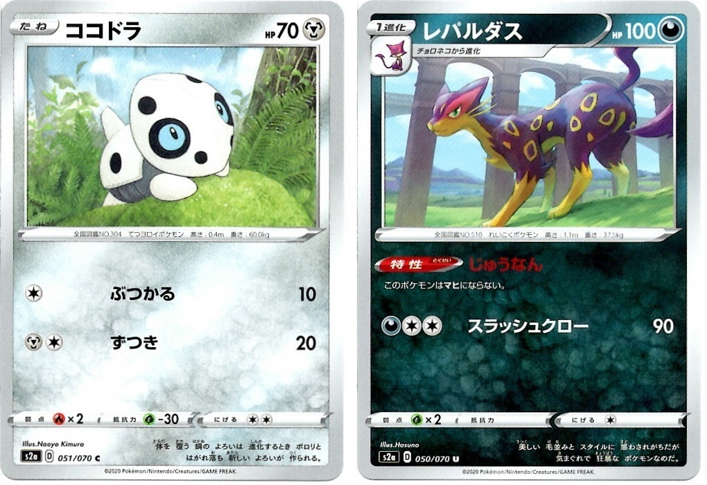 【箱開封】ポケモンカードゲーム 強化拡張パック『爆炎ウォーカー』(後編)_f0205396_14085349.jpg