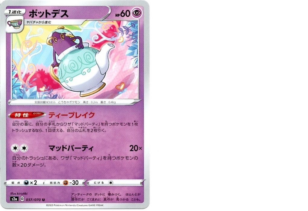 【箱開封】ポケモンカードゲーム 強化拡張パック『爆炎ウォーカー』(後編)_f0205396_14085820.jpg