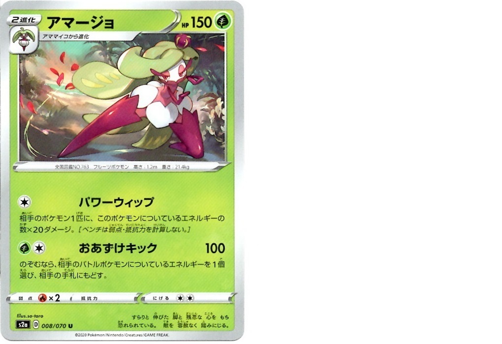 【箱開封】ポケモンカードゲーム 強化拡張パック『爆炎ウォーカー』(後編)_f0205396_14113613.jpg