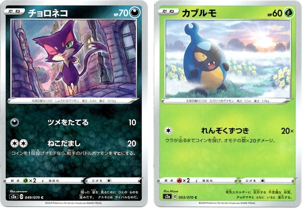 【箱開封】ポケモンカードゲーム 強化拡張パック『爆炎ウォーカー』(後編)_f0205396_14133283.jpg