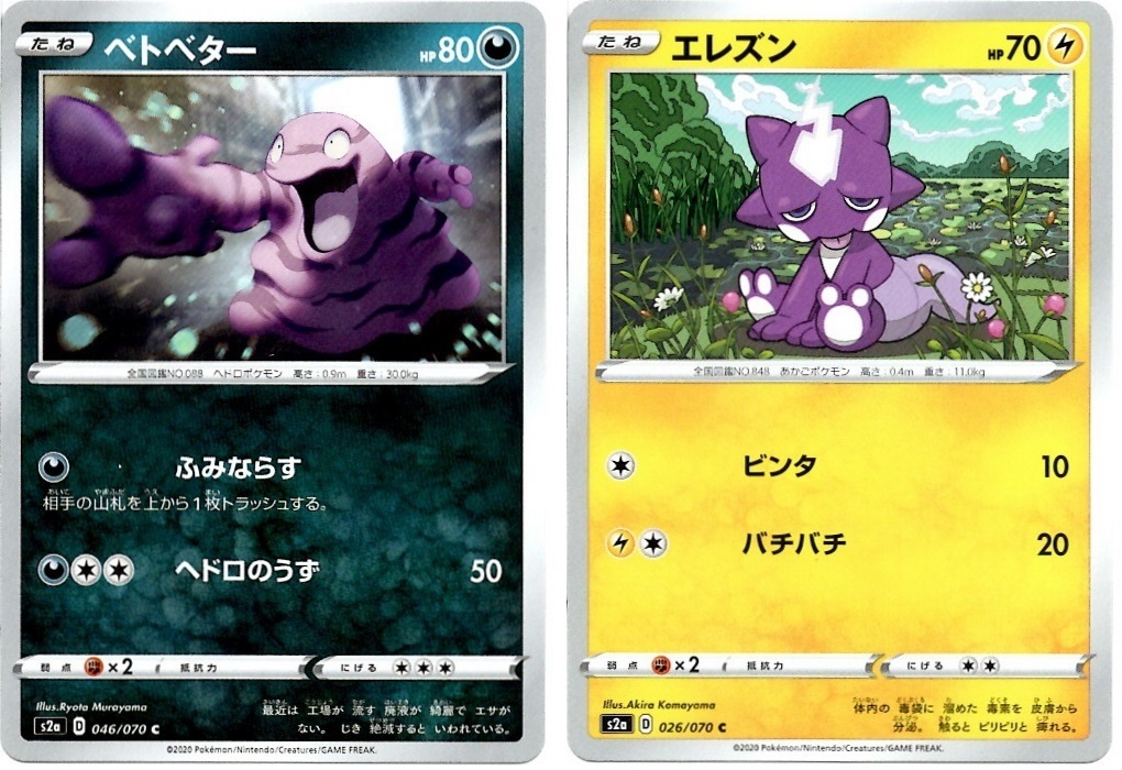 【箱開封】ポケモンカードゲーム 強化拡張パック『爆炎ウォーカー』(後編)_f0205396_14164470.jpg
