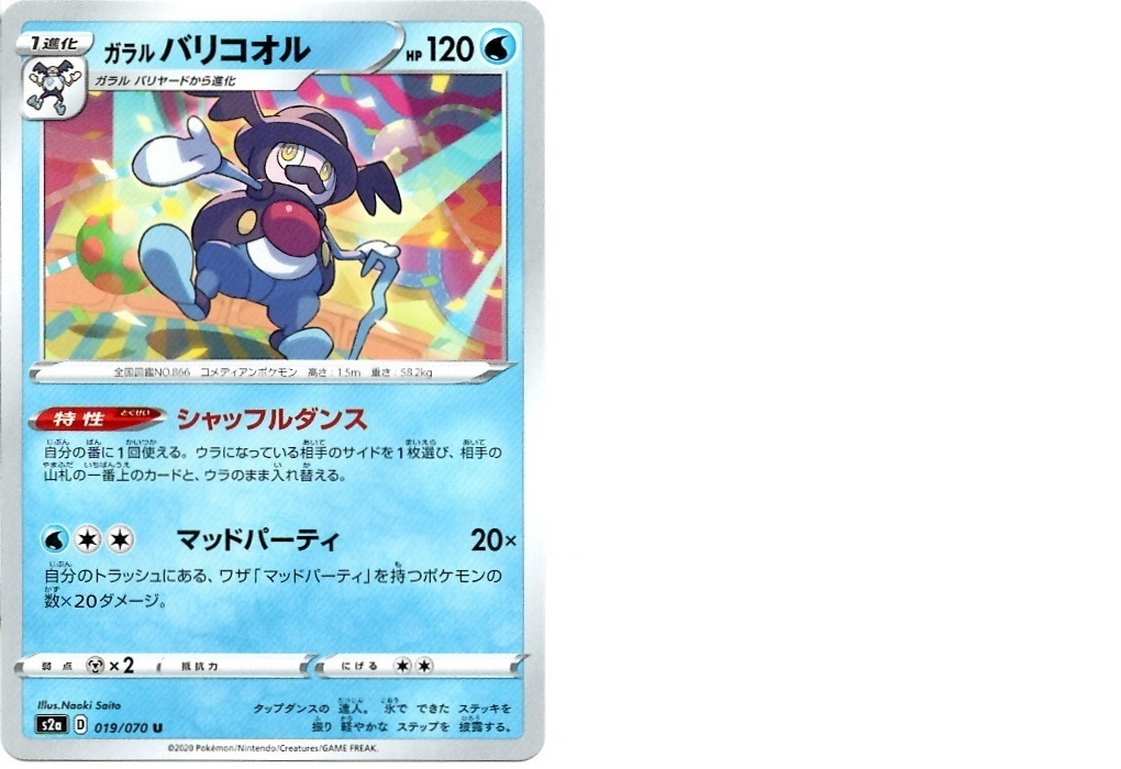 【箱開封】ポケモンカードゲーム 強化拡張パック『爆炎ウォーカー』(後編)_f0205396_14165491.jpg