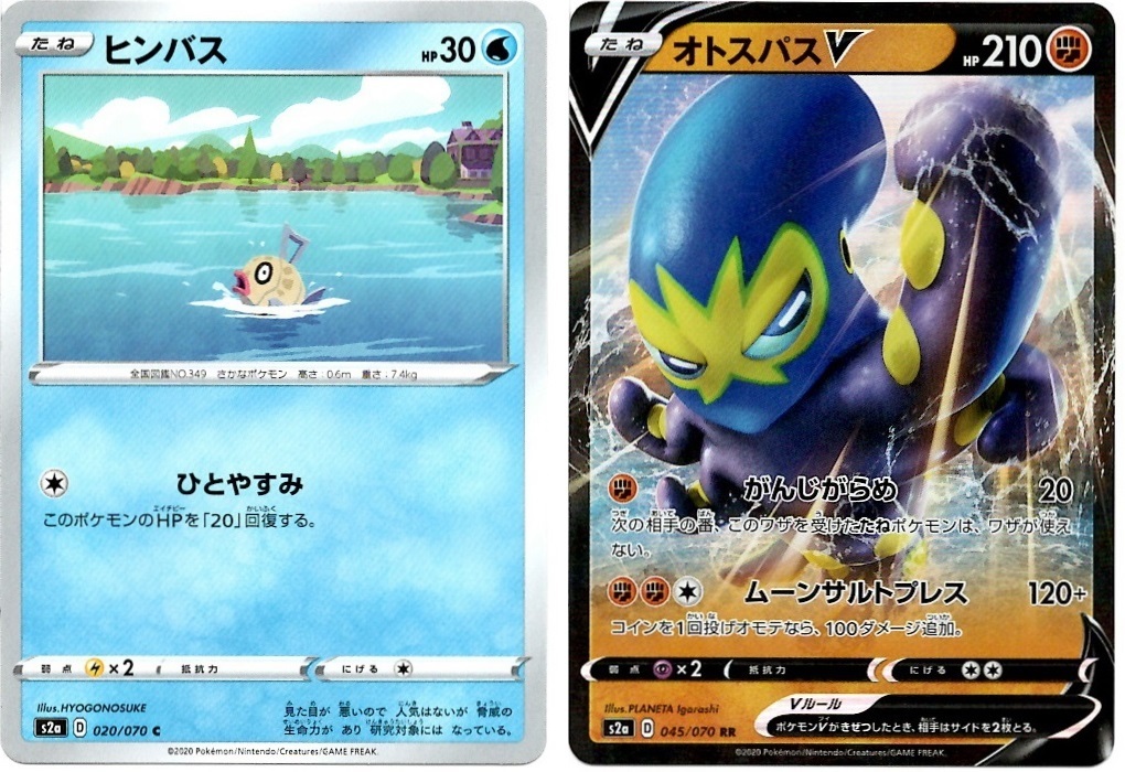 【箱開封】ポケモンカードゲーム 強化拡張パック『爆炎ウォーカー』(後編)_f0205396_14184343.jpg