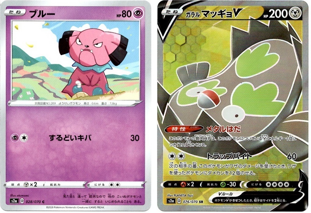 【箱開封】ポケモンカードゲーム 強化拡張パック『爆炎ウォーカー』(後編)_f0205396_14223866.jpg