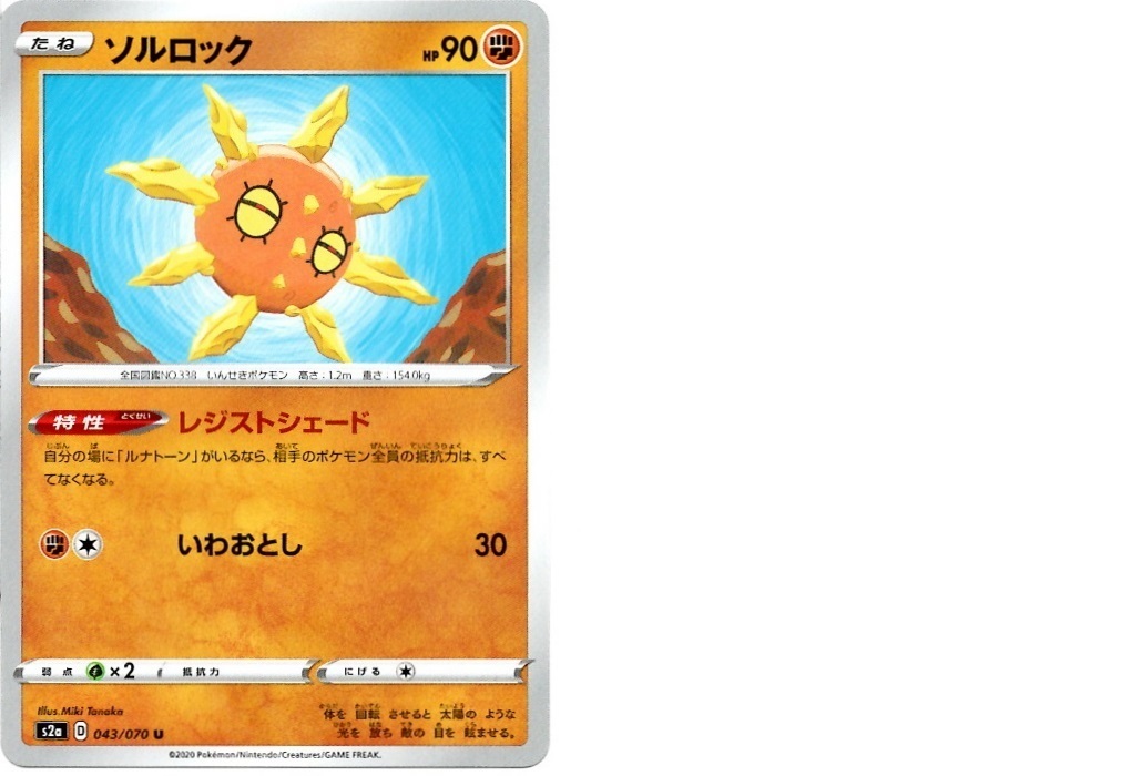 【箱開封】ポケモンカードゲーム 強化拡張パック『爆炎ウォーカー』(後編)_f0205396_14224303.jpg