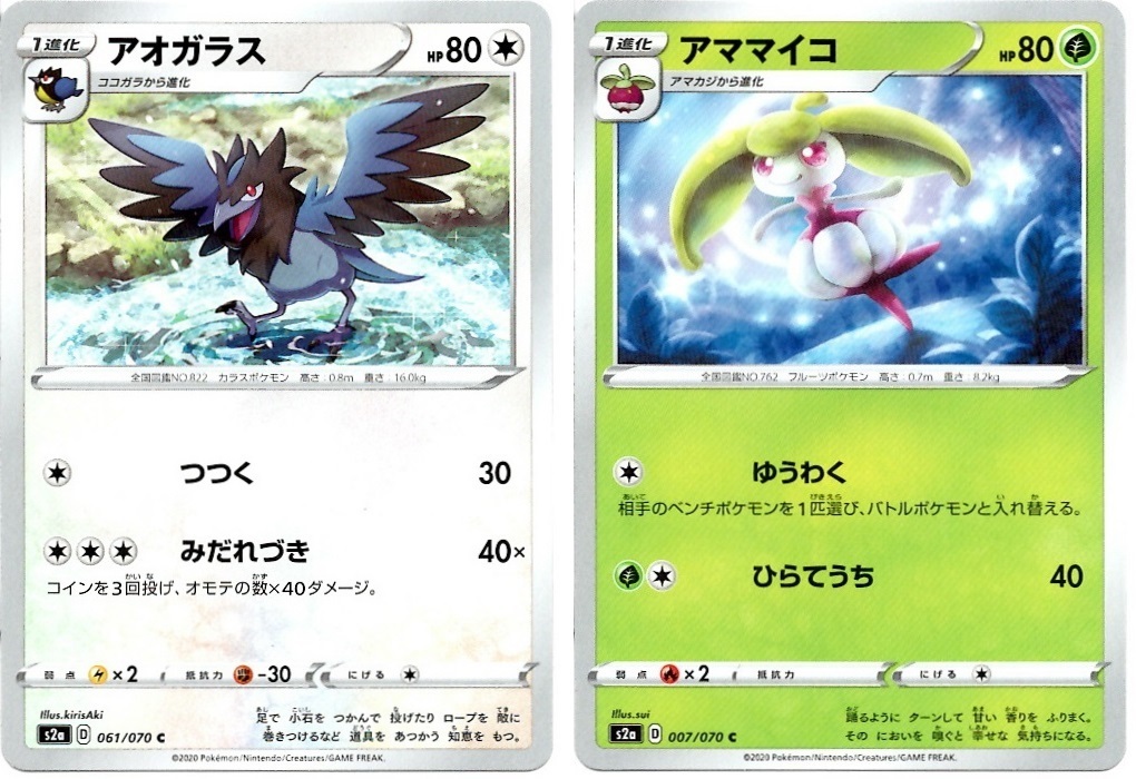 【箱開封】ポケモンカードゲーム 強化拡張パック『爆炎ウォーカー』(後編)_f0205396_14243997.jpg