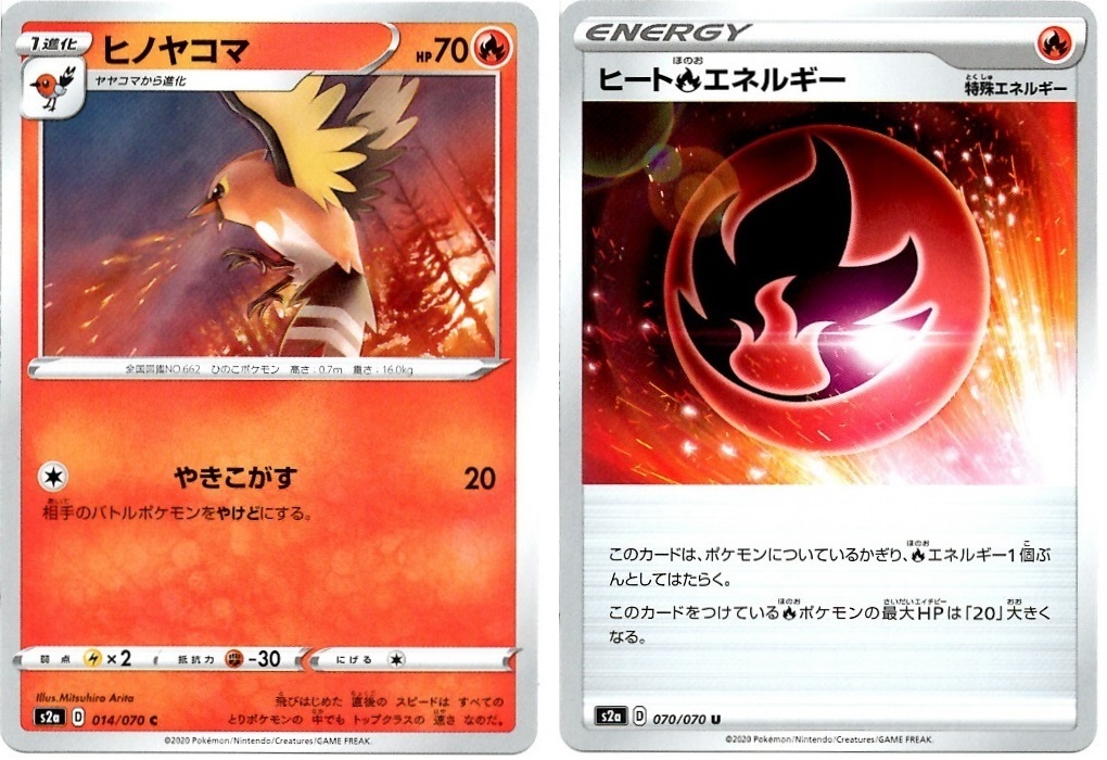 【箱開封】ポケモンカードゲーム 強化拡張パック『爆炎ウォーカー』(後編)_f0205396_14244325.jpg