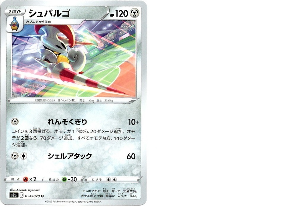 【箱開封】ポケモンカードゲーム 強化拡張パック『爆炎ウォーカー』(後編)_f0205396_14244838.jpg