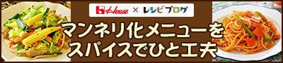 豚肉のレモンペッパー焼き_c0103827_21540838.jpg
