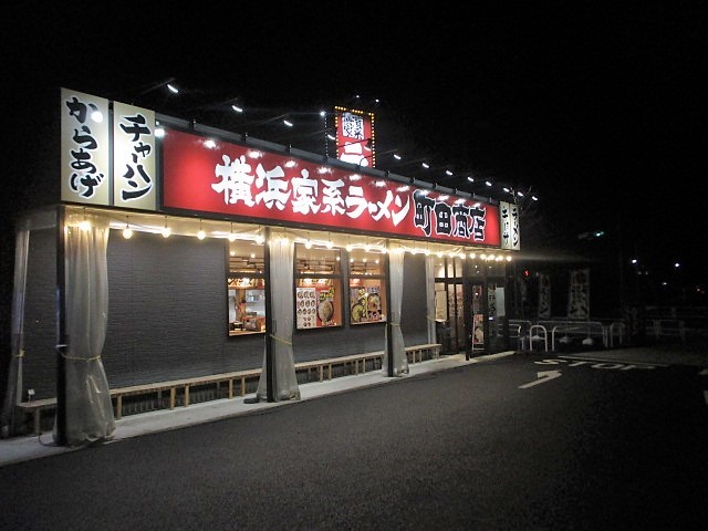 「町田商店　武蔵村山店」でネギラーメン(麺増し)♪７０_c0169330_12374410.jpg