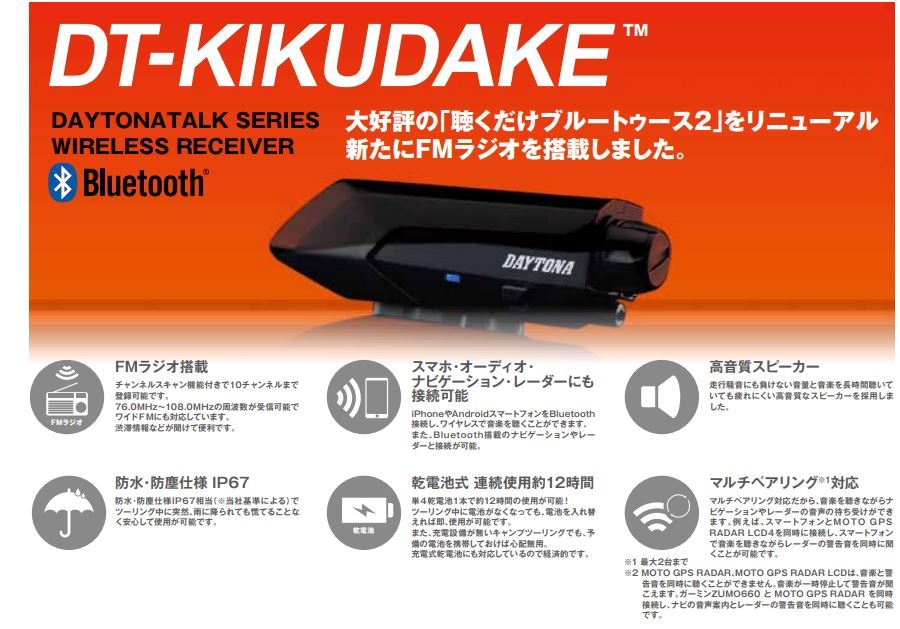 ｄｔ ｋｉｋｕｄａｋｅブルートゥース入荷ですよ ですやん １２cbr１０００rr Nc７５０dctにお乗り の山下店長ブログ