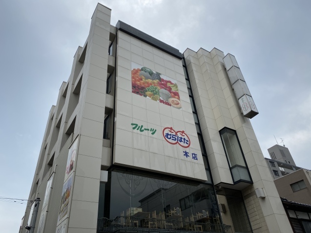 フルーツむらはた本店(金沢市武蔵町)_b0322744_14301878.jpeg