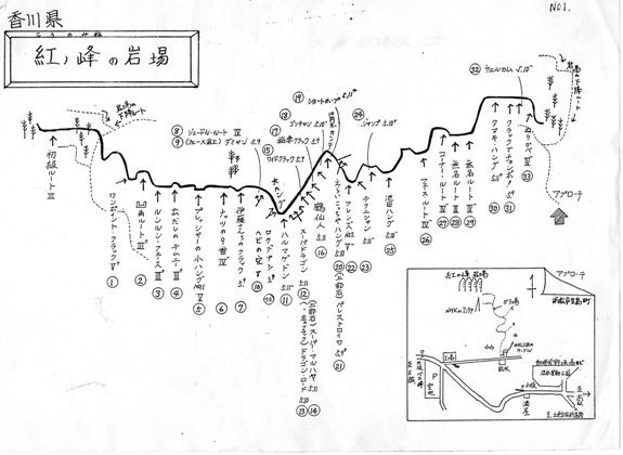 紅ノ峰について＜No，1＞です。 : 山岳同人＜五色の峰（ごしきのみ