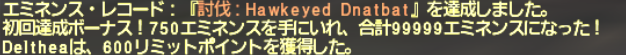 エミネンスレコードNM巡りの旅 ~Hawkeyed Dnatbat~_e0401547_19520429.png