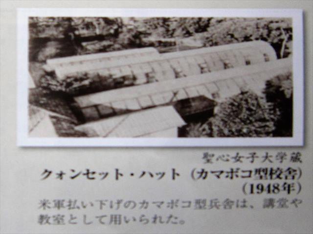 須賀敦子さんたち聖心女子大学第一期生が学んだカマボコ型校舎 阪急 阪神沿線文学散歩 須賀敦子さんたち聖心女子大学第一期生が学んだカマボコ型校舎 阪急 阪神沿線文学散歩