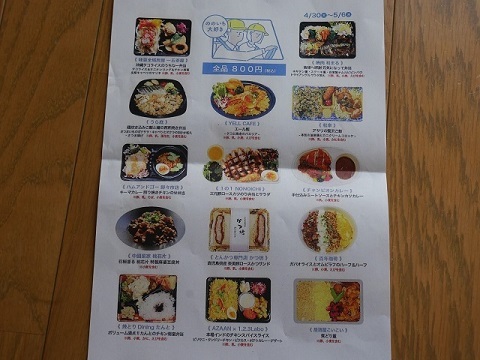 石川県 野々市市 Yell Cafeのエール飯 松下ルミコと見る景色 石川県 野々市市 Yell Cafeのエール飯 松下ルミコと見る景色