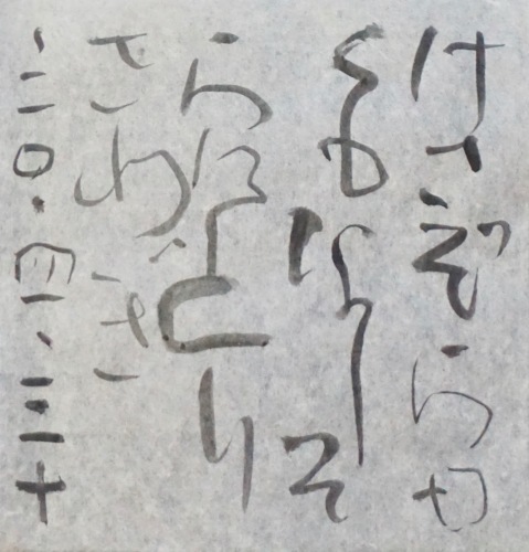 朝歌4月30日_c0169176_07362147.jpeg