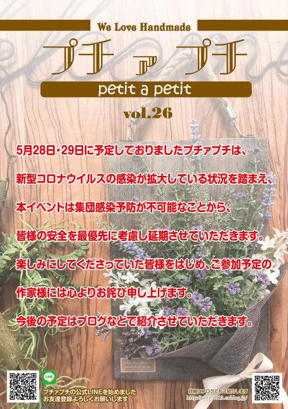 プチ ァ プチ Petit A Petit