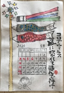 5月カレンダー_f0231309_06392845.jpg