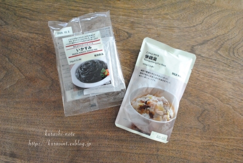 LOHACOで無印良品 * 初購入のものからリピート品まで_b0351624_22240896.jpg