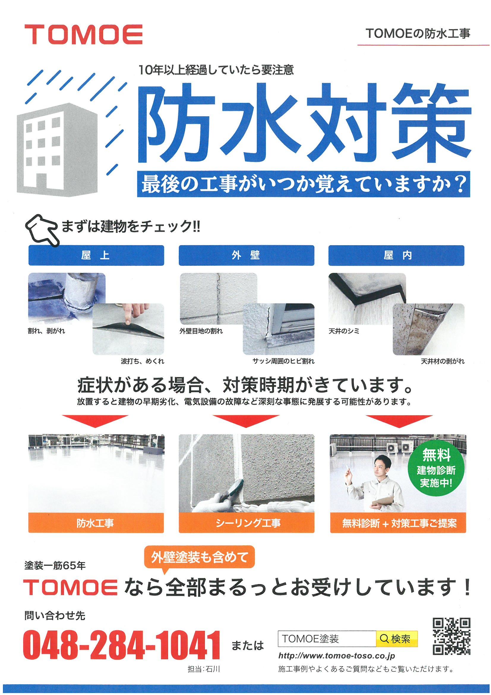 広告チラシ8_e0164638_09515167.jpg