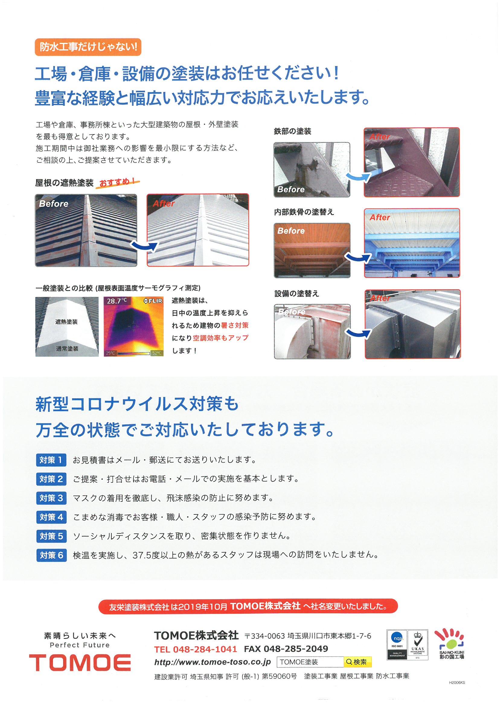 広告チラシ8_e0164638_09520984.jpg