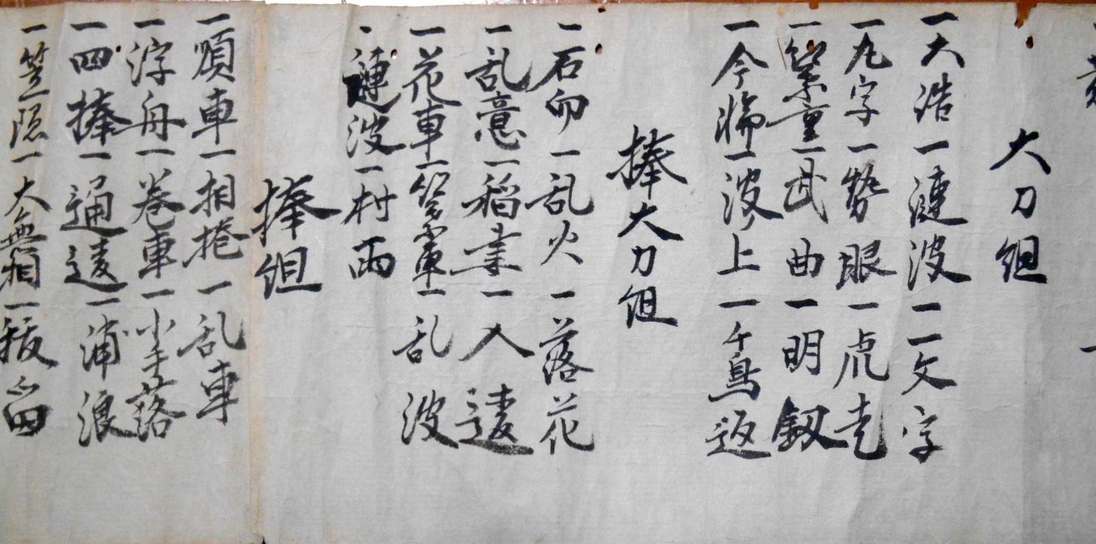 仙台藩伝今川流棒術目録 : 国際水月塾武術協会 International 仙台藩伝今川流棒術目録 : 国際水月塾武術協会 International