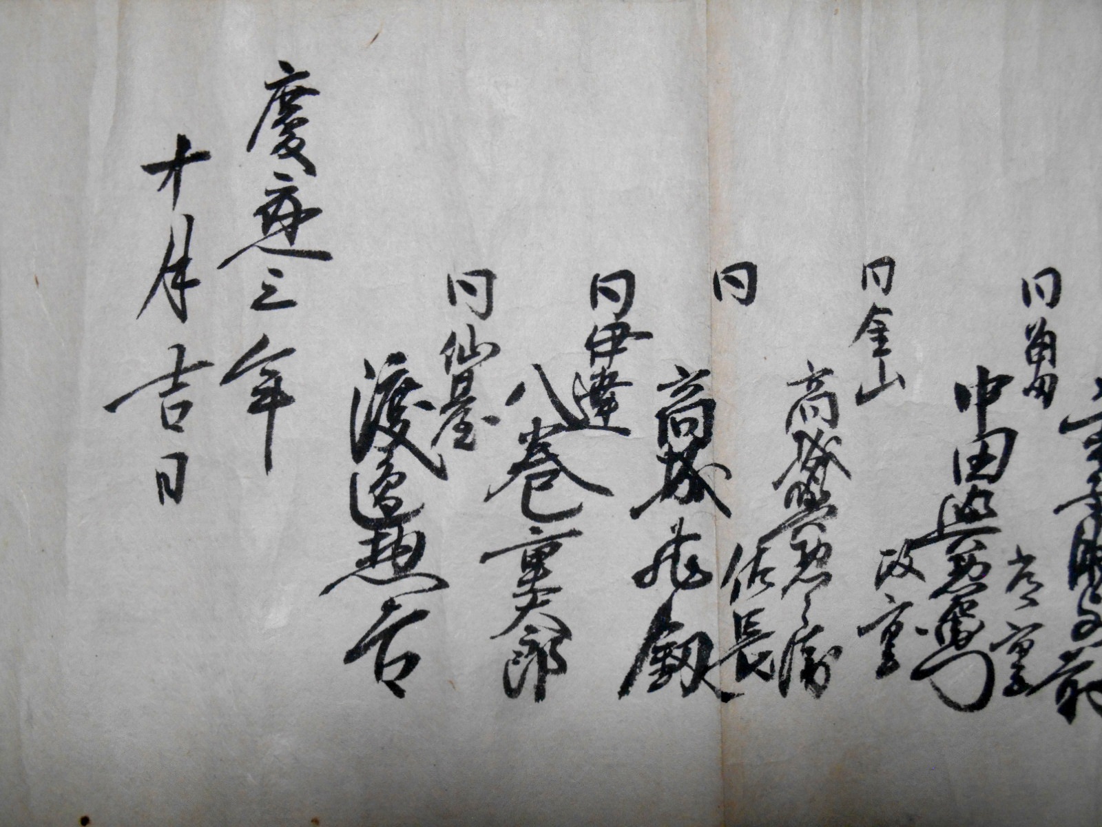 仙台藩伝今川流棒術目録 : 国際水月塾武術協会 International 仙台藩伝今川流棒術目録 : 国際水月塾武術協会 International