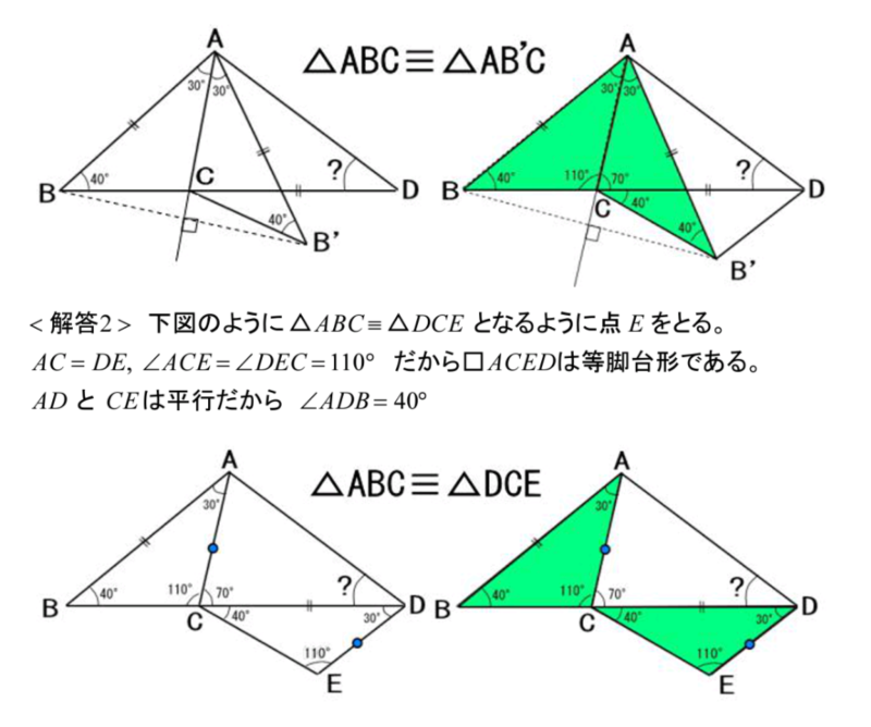 算数オリンピック 69 三角形の角度を求める 齊藤数学教室 算数