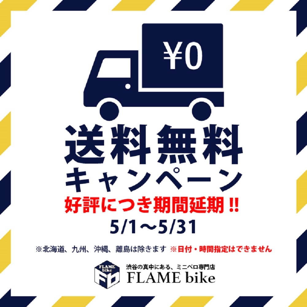 5月1日　渋谷　原宿　の自転車屋　FLAME bike前です_e0188759_18130777.jpeg