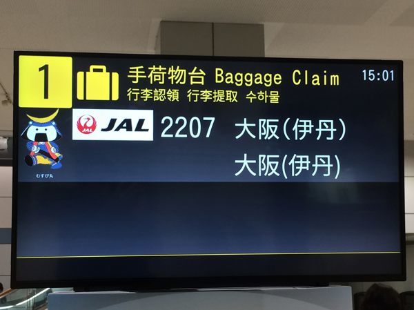 東北のJAL就航地めぐりは仙台から_c0081462_09202157.jpg