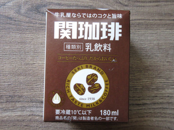 【関牛乳】関珈琲_c0152767_15473799.jpg