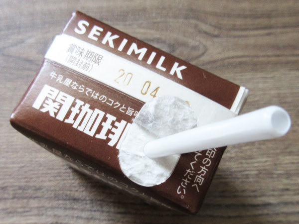 【関牛乳】関珈琲_c0152767_15531022.jpg