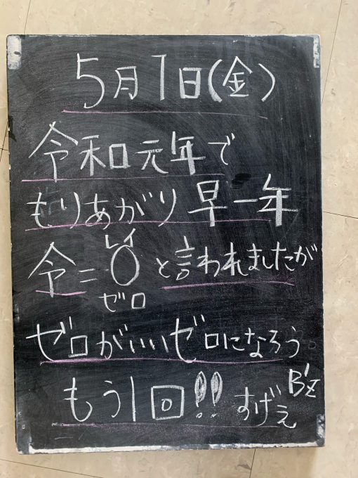 ゼロスタート!_f0152875_09532060.jpg