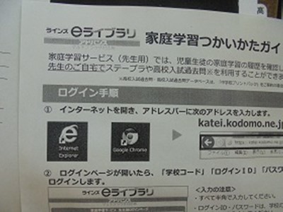 模索中です : 米沢市立南部小学校ブログ