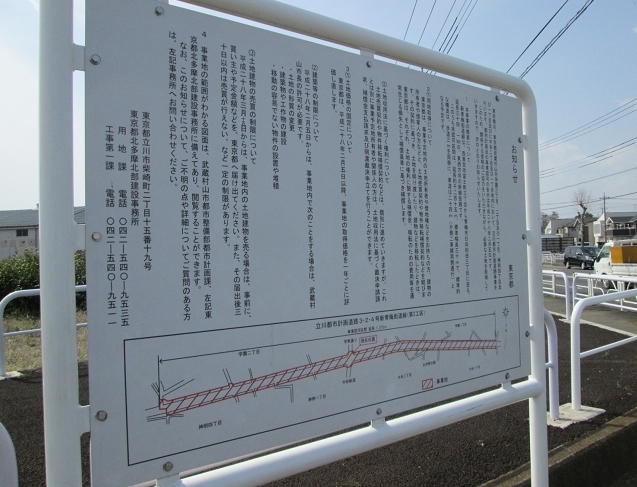 新青梅街道拡張工事 第2工区 年3月 ひのきよ