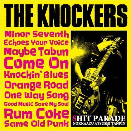 あ*ー様 THE KNOCKERS(ザ・ノッカーズ)15アイテムセット