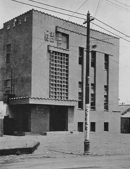 不動貯金銀行横浜支店(建築家・関根要太郎作品研究)_f0142606_13133664.jpg