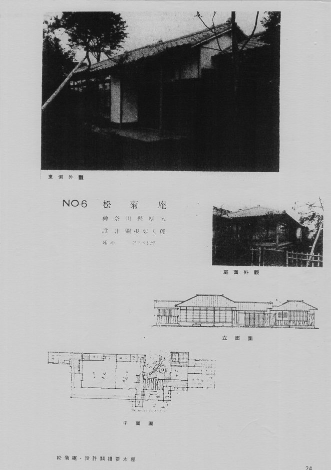不動貯金銀行横浜支店(建築家・関根要太郎作品研究)_f0142606_16301235.jpg
