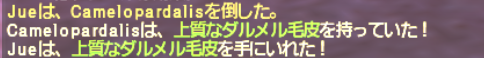 オルトロスの爪を狙ってみた。_e0401547_12275307.png
