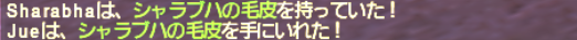 オルトロスの爪を狙ってみた。_e0401547_12303214.png