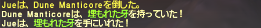 オルトロスの爪を狙ってみた。_e0401547_12395639.png