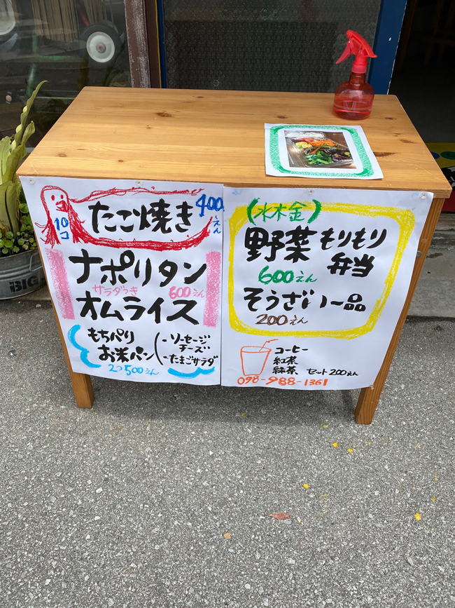 ウチで食べよう よんぱちPANの野菜たっぷり弁当 チャコまま特製ケチャップのオムライス_b0049152_18495939.jpg