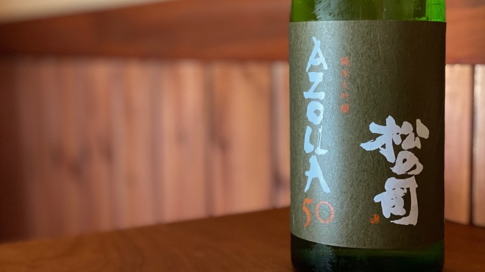 『松の司のきき酒部屋 Vol.4』_f0342355_17024287.jpeg