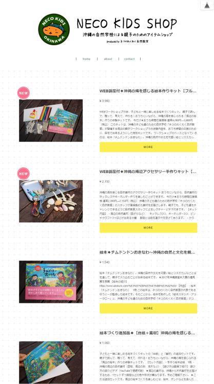 OPEN◆ネコわく公式のWEBショップがオープンしました!_d0363878_21295484.png