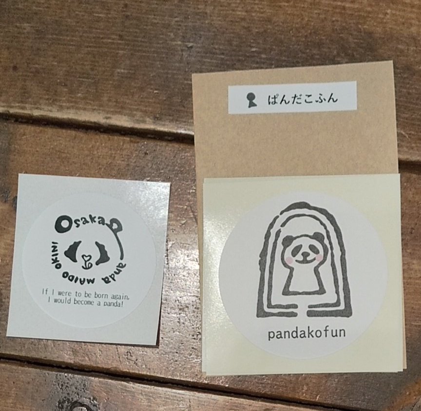 大阪ぱんだ作品 6月30日まで店頭販売、通販可能_d0322493_19183878.jpg
