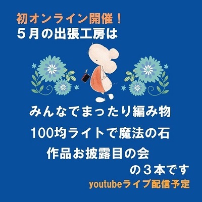 オンライン編み会♪_f0372998_21584822.jpg
