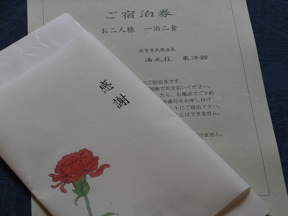 母の日のプレゼントにご宿泊券はいかがでしょう_f0040201_14183350.jpg