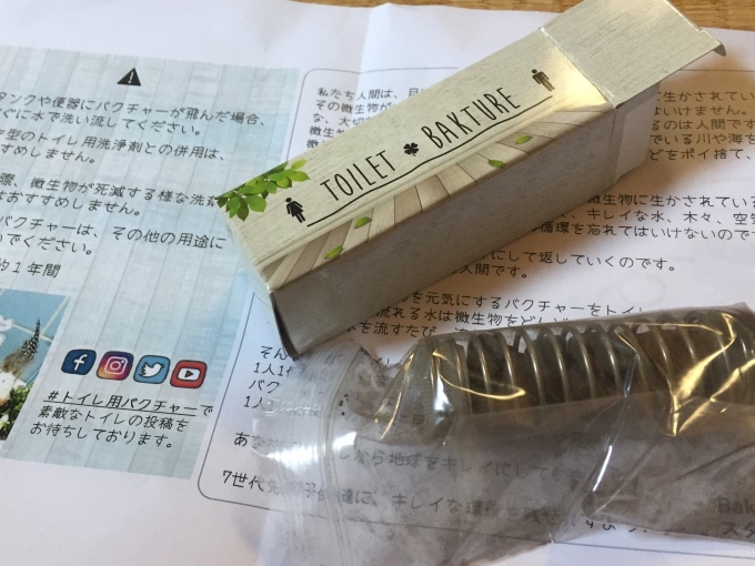 トイレ用バクチャー届きました(^^)✨_c0180209_10163508.jpeg